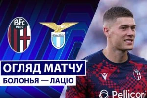 Артем Довбик дебютировал за «Болонью» в матче против «Лацио»