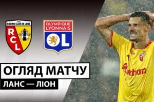 Лорьян 1:0 Париж ФК. Ліга 1. Видео