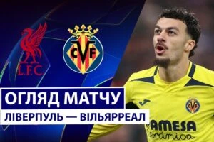 Астон Вилла 3:1 Викинг ФК Ставангер. Лига Чемпионов. Видео